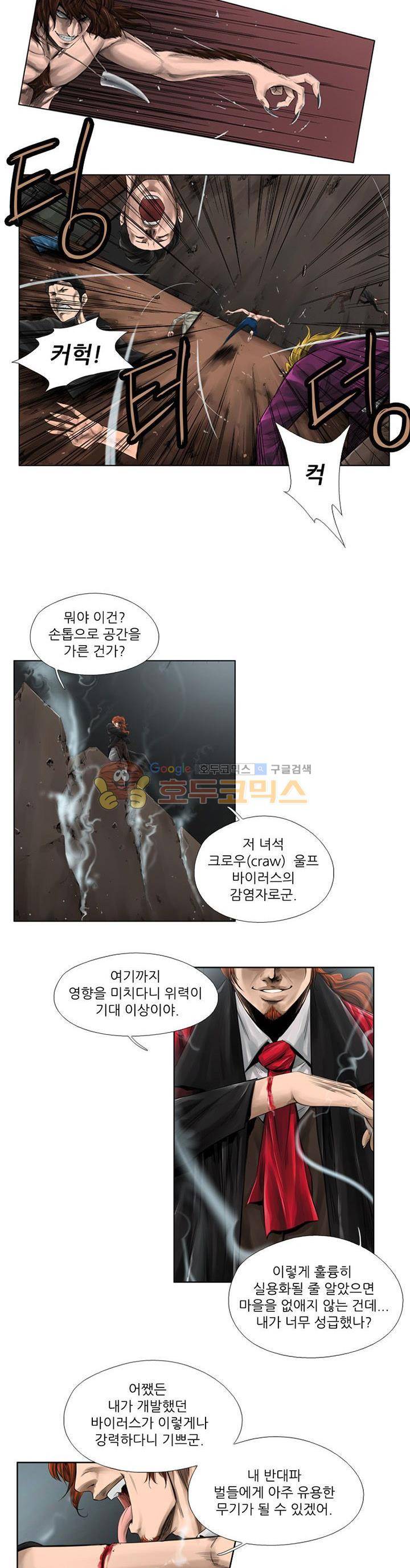 웨어울프 브리딩 2화 2