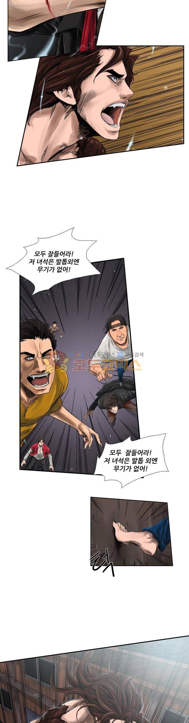 웨어울프 브리딩 2화 3