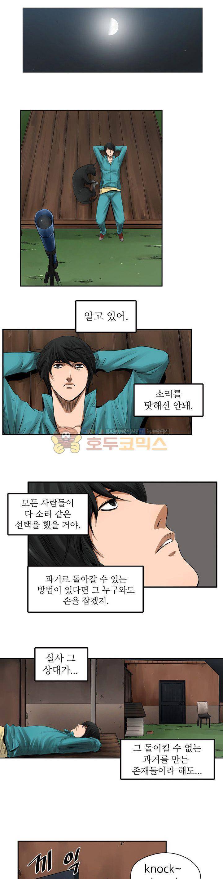 웨어울프 브리딩 8화 1