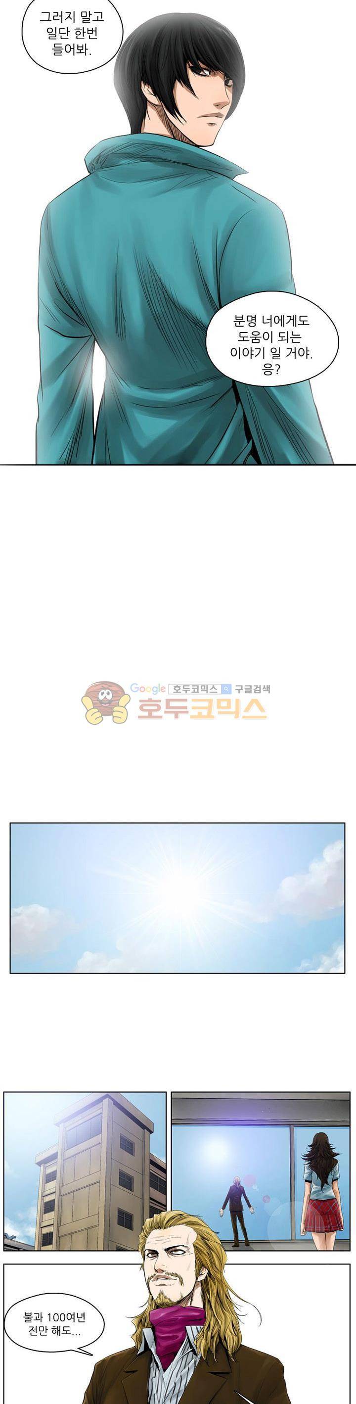 웨어울프 브리딩 8화 3