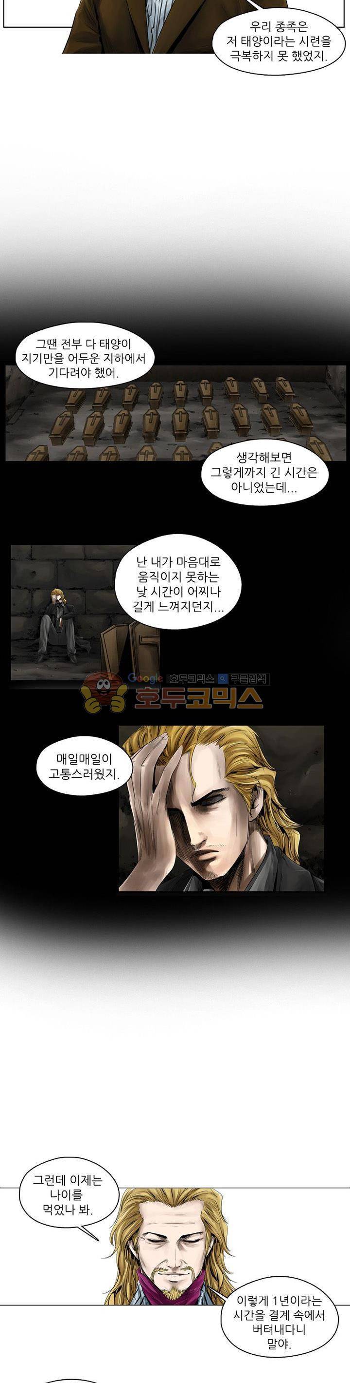 웨어울프 브리딩 8화 4