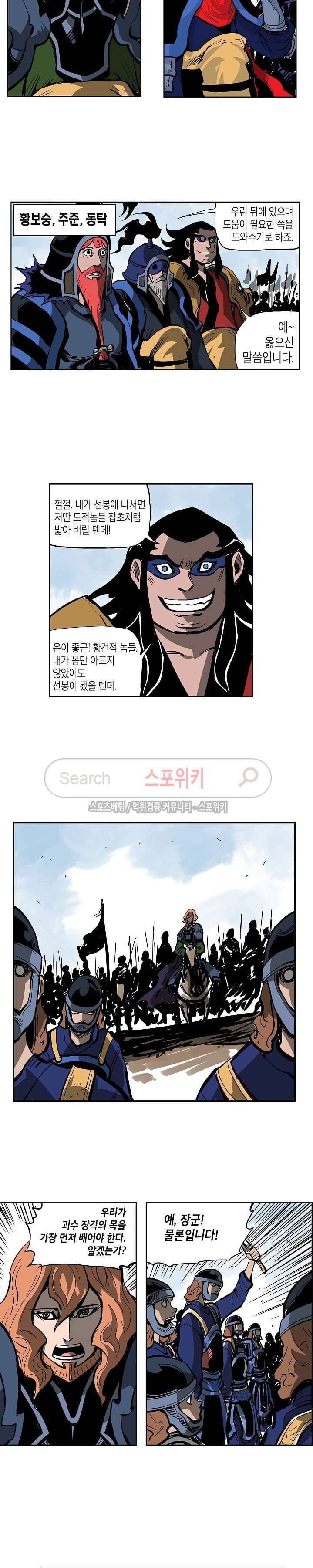 무신 32화 2