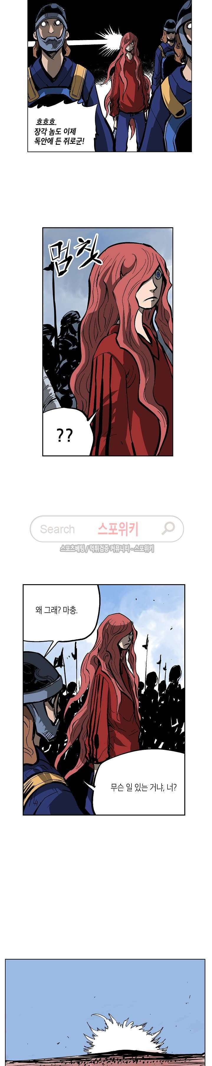 무신 32화 3