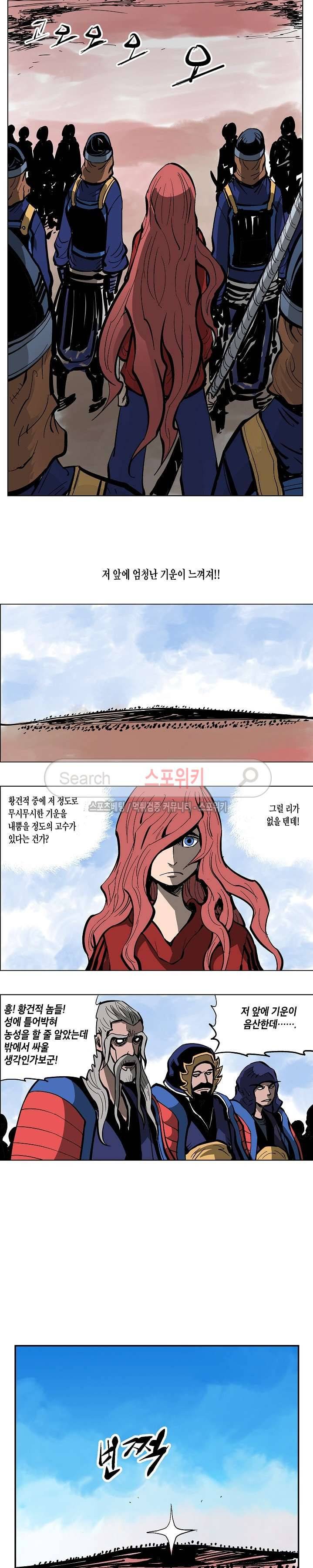 무신 32화 4