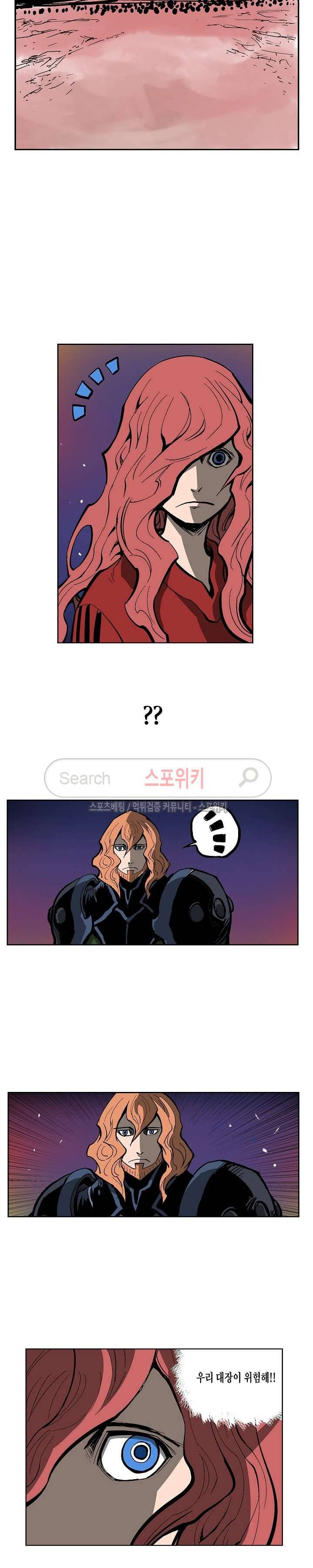 무신 32화 5