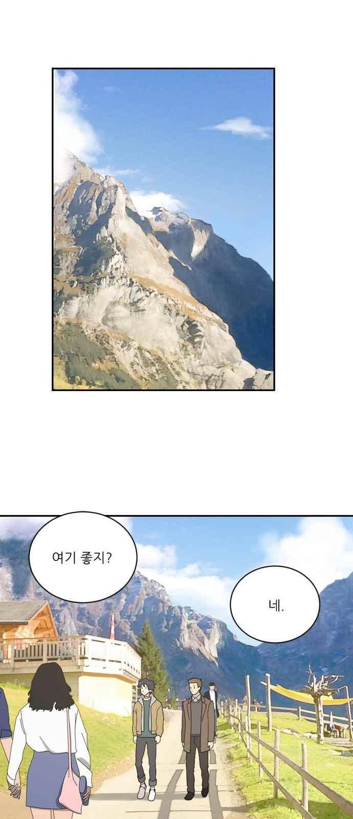 하나의 하루 72화 1