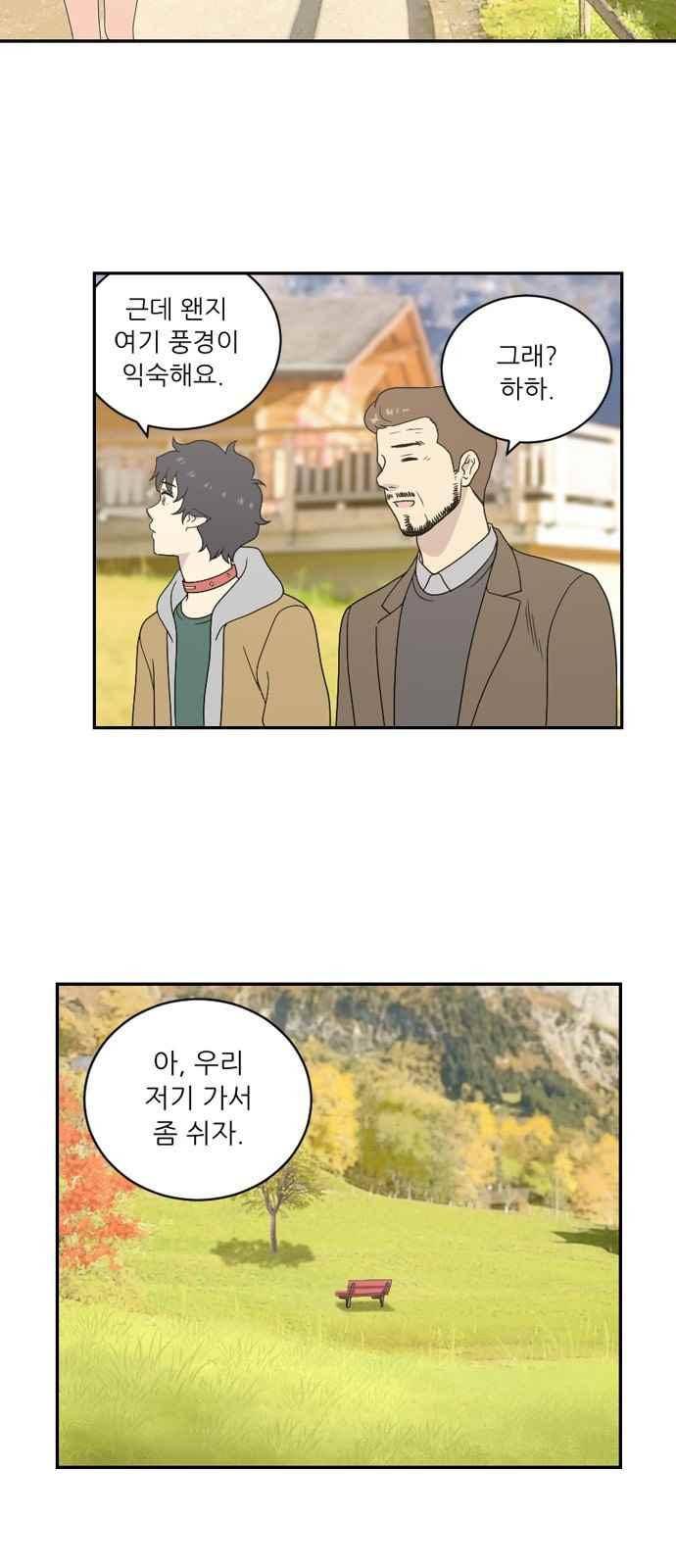 하나의 하루 72화 2