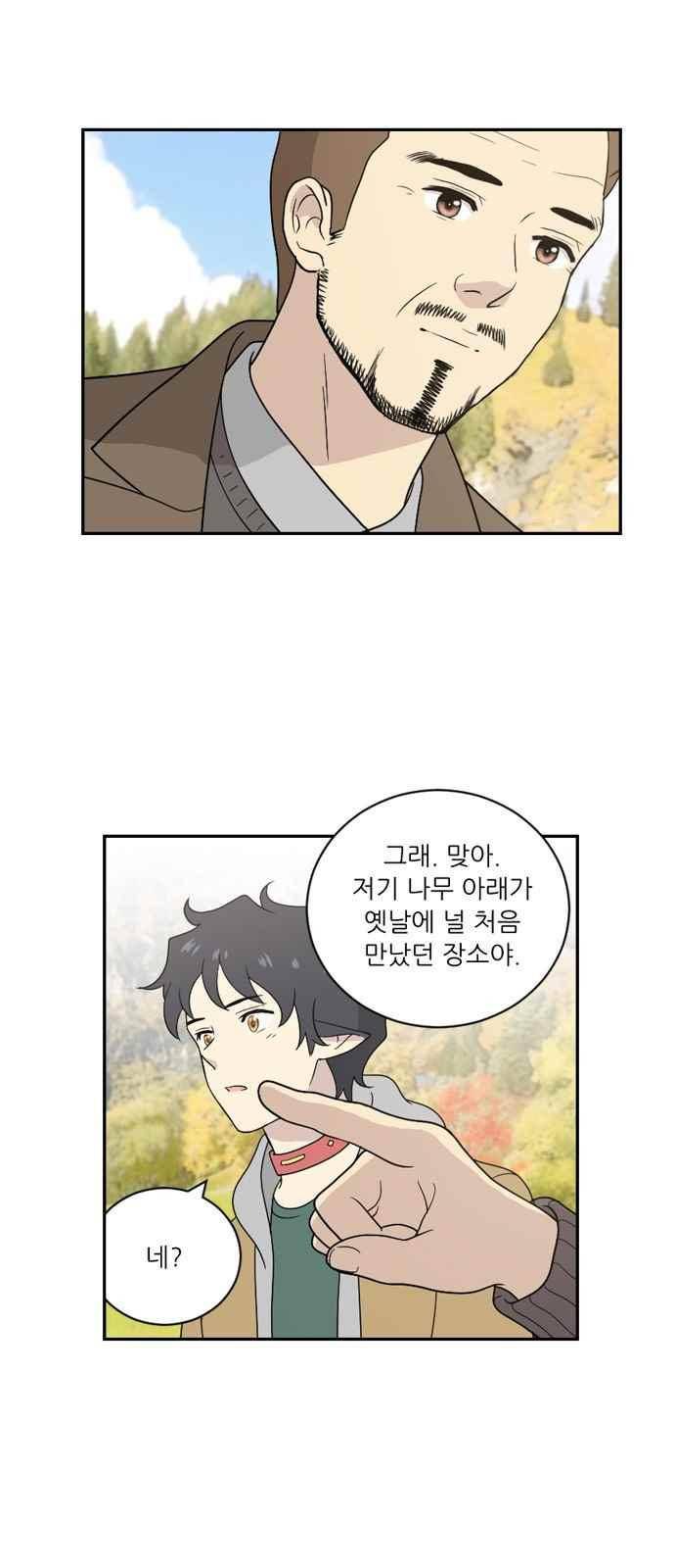 하나의 하루 72화 4