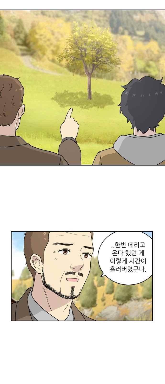 하나의 하루 72화 5