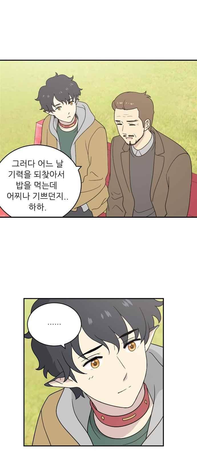 하나의 하루 72화 10