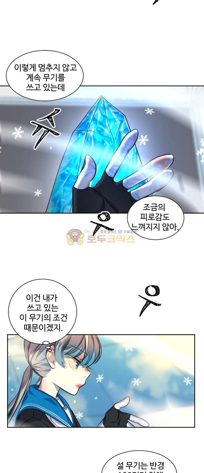 Doll 체인지 80화 - 쓰레기통 (2) 3
