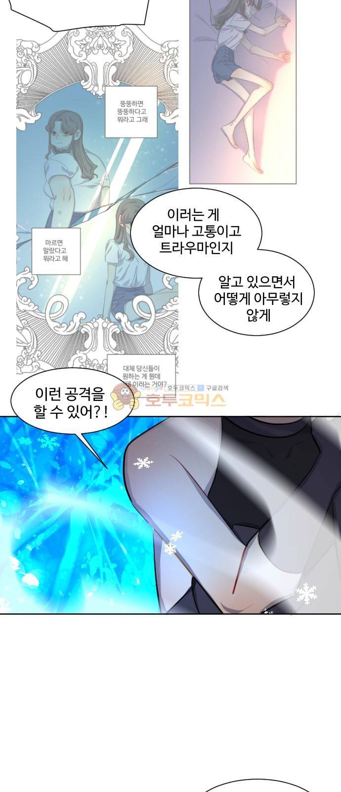 Doll 체인지 80화 - 쓰레기통 (2) 8