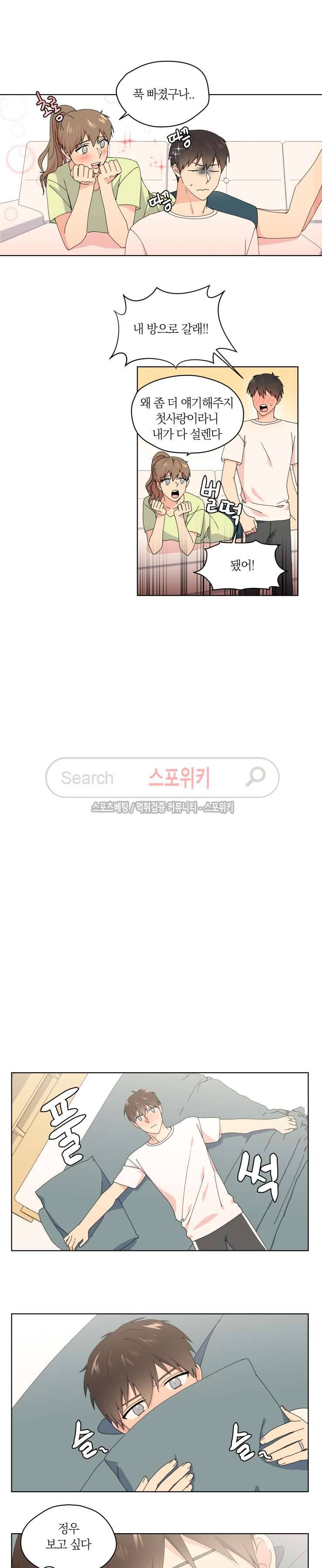 내 사랑은 고단해 27화 3