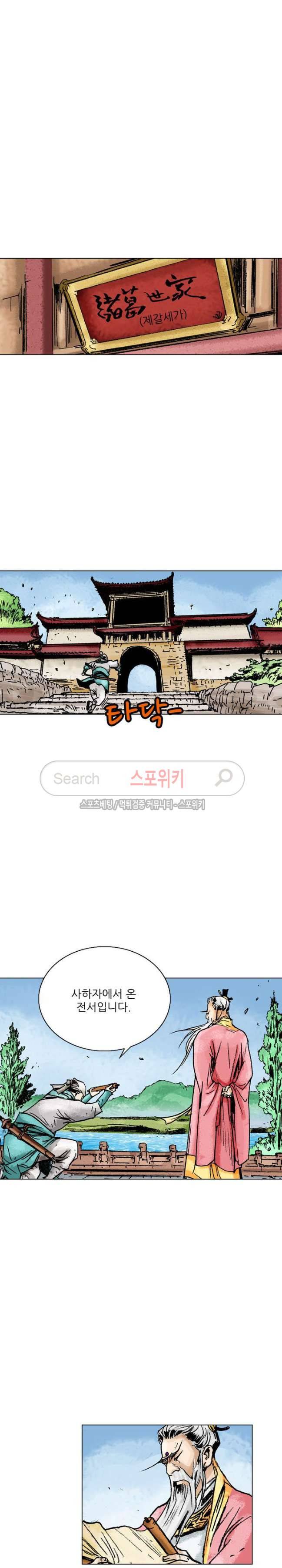 면왕 48화 2