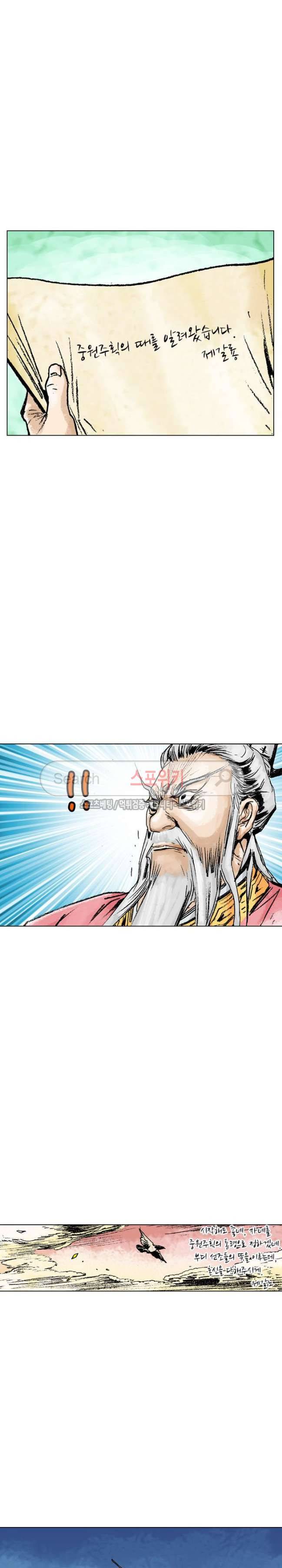 면왕 48화 3