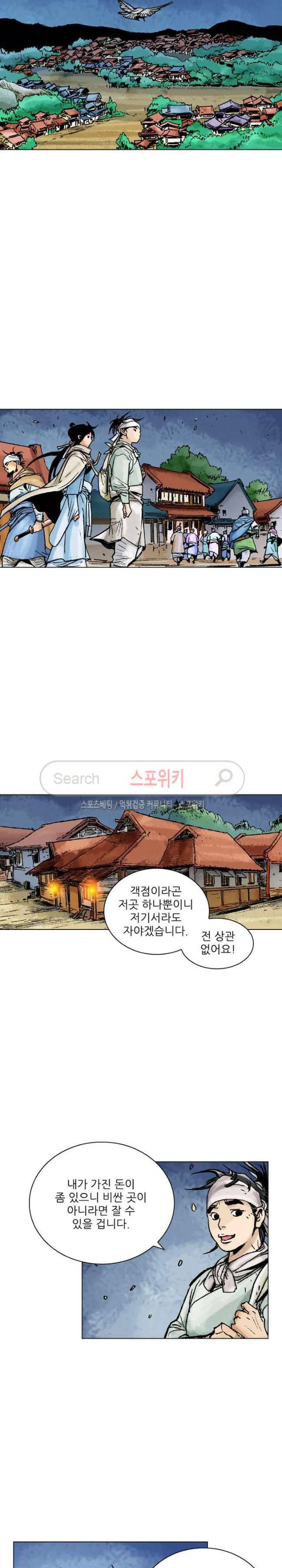 면왕 48화 4