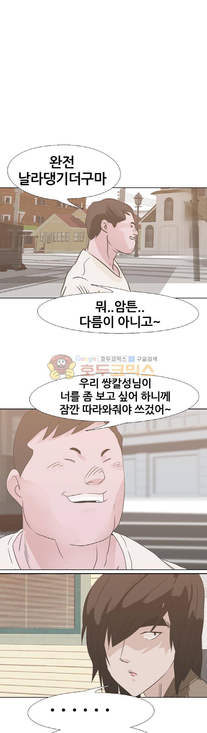 잇뽕 3화 - 김무옥 1