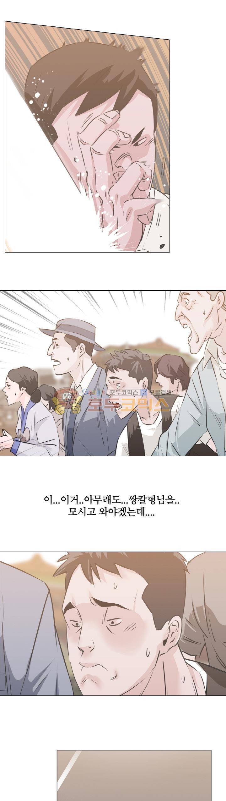 잇뽕 3화 - 김무옥 12