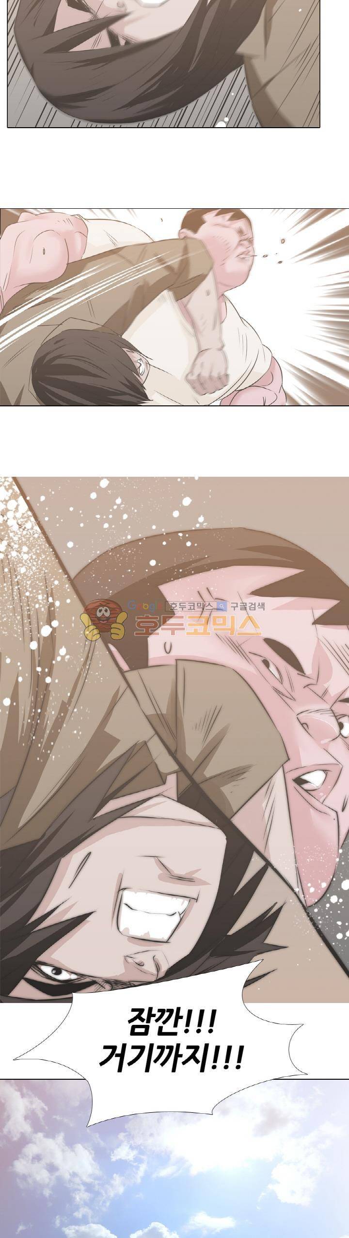 잇뽕 3화 - 김무옥 17