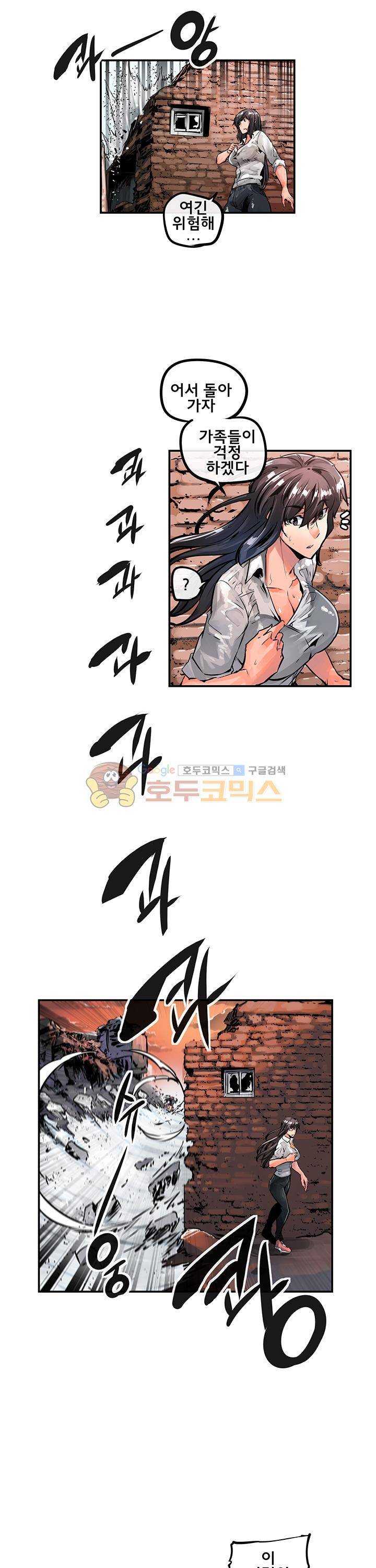 강력소녀 시즌2 28화 2