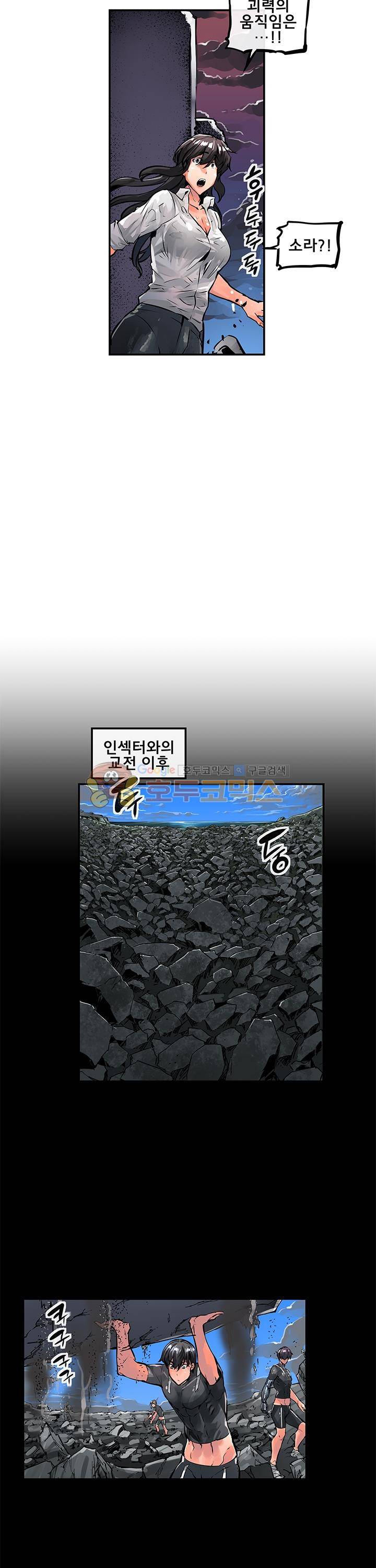 강력소녀 시즌2 28화 3