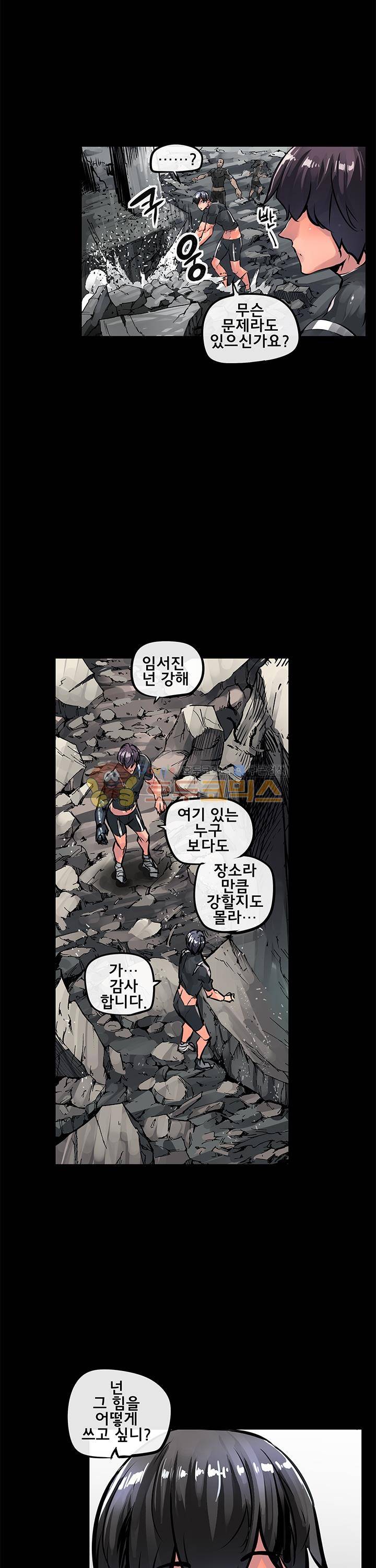 강력소녀 시즌2 28화 4
