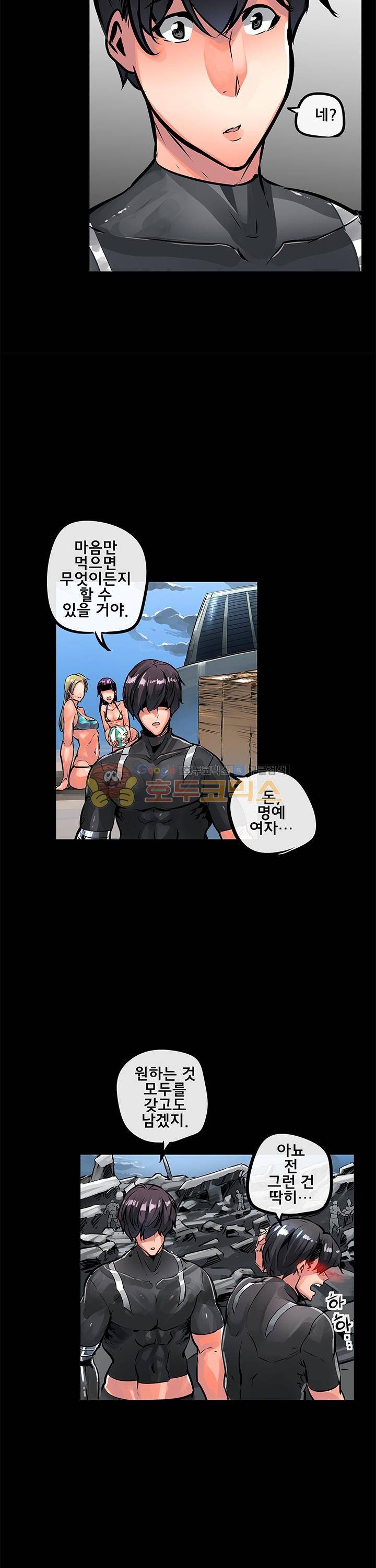 강력소녀 시즌2 28화 5
