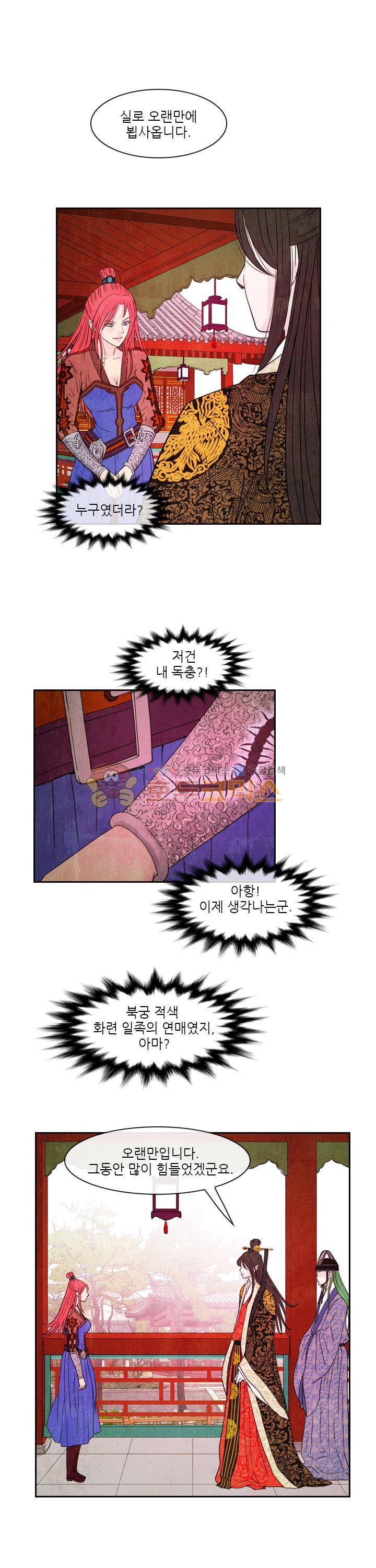 동궁왕후 시즌2 48화 1