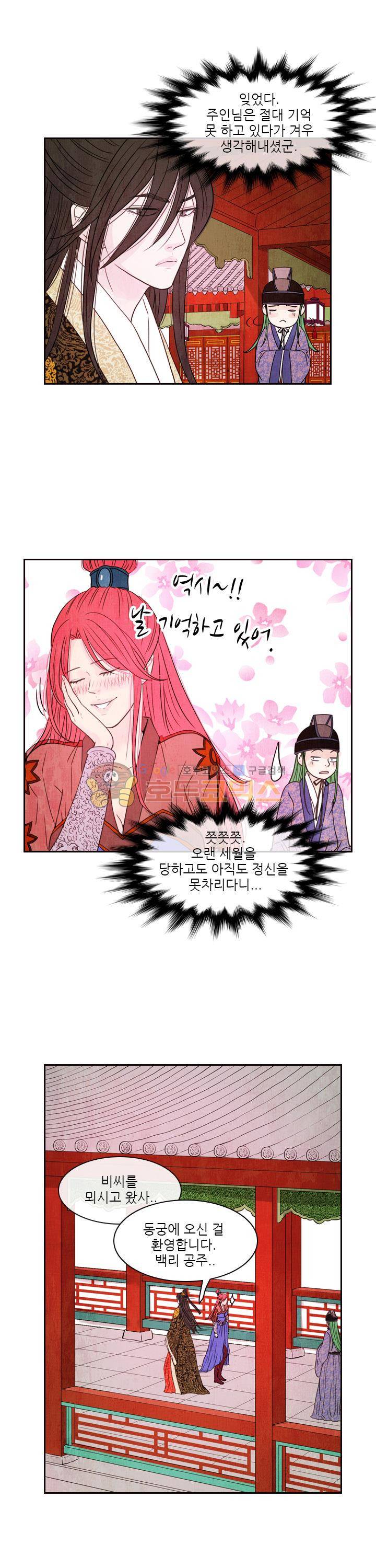 동궁왕후 시즌2 48화 2