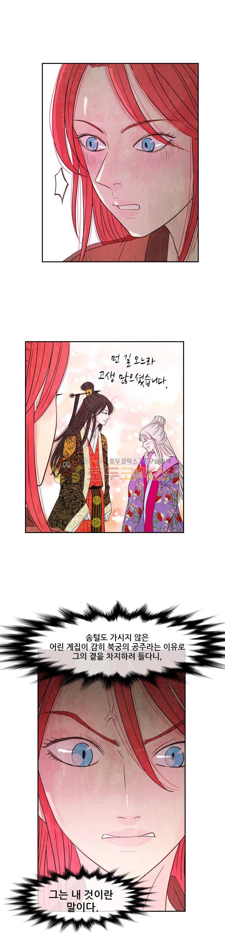 동궁왕후 시즌2 48화 3