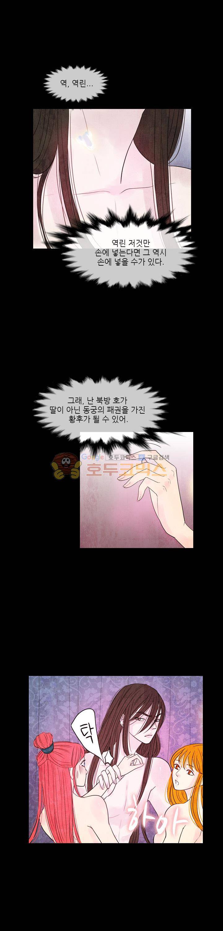 동궁왕후 시즌2 48화 5
