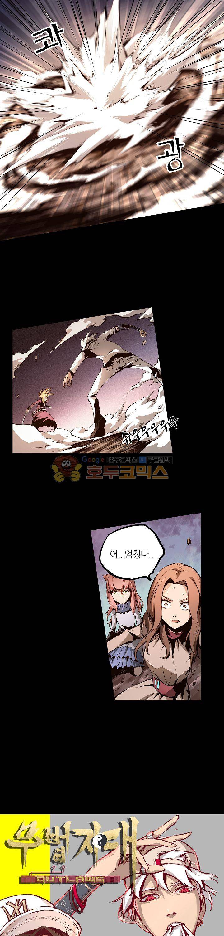 무법지대 10화 1