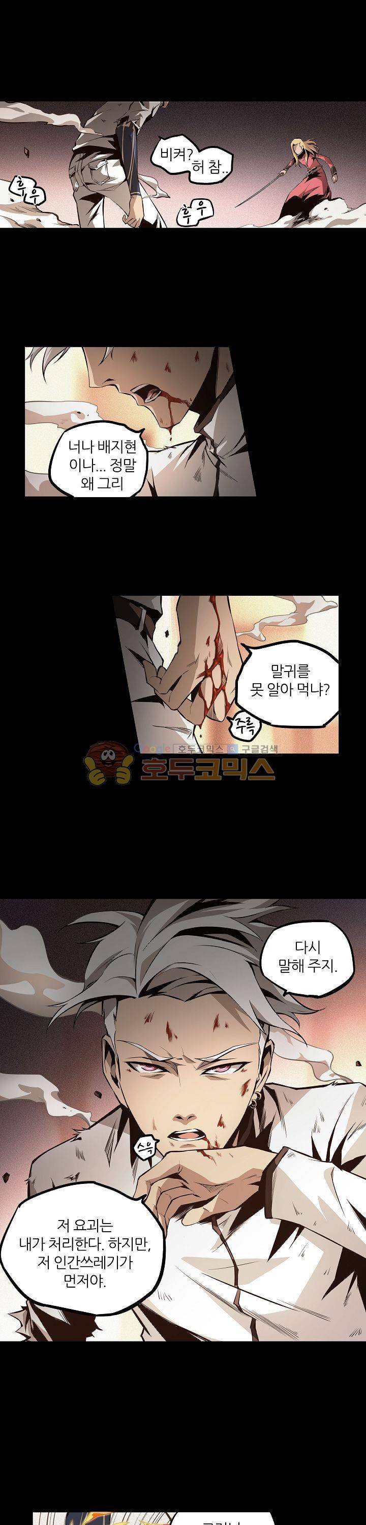 무법지대 10화 3