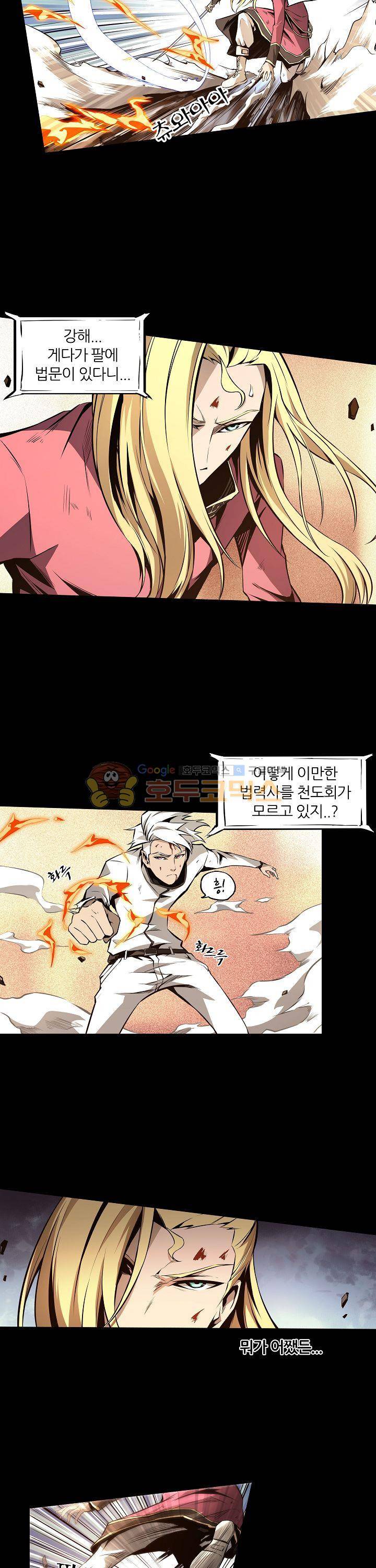 무법지대 10화 5