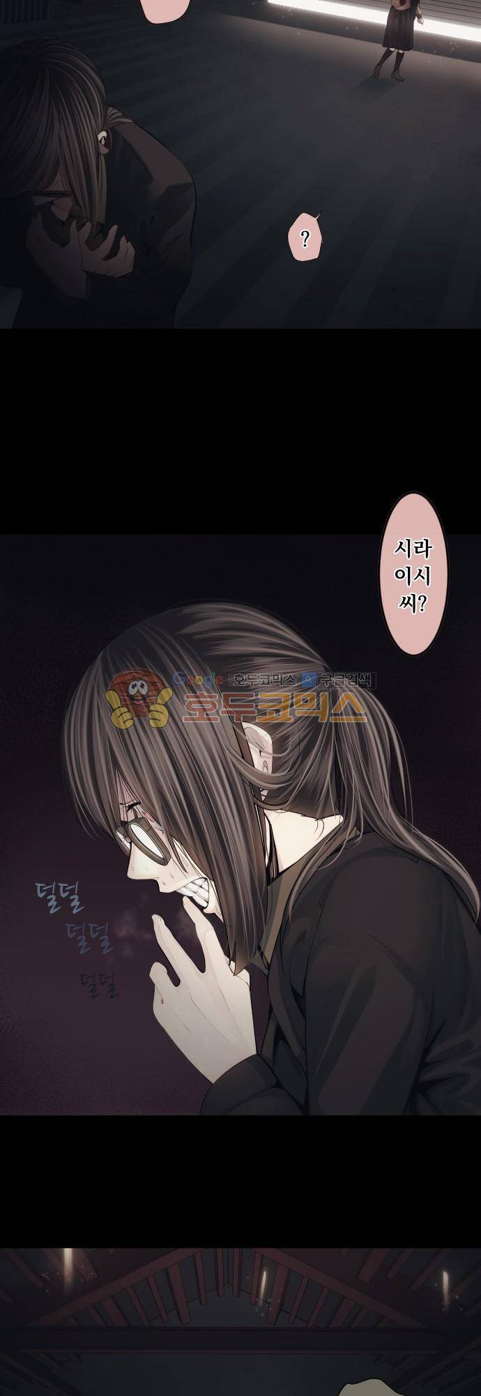 엔타쿠 82화 - 아즈마 메이 편 \'마법소녀의 싸움\' 5