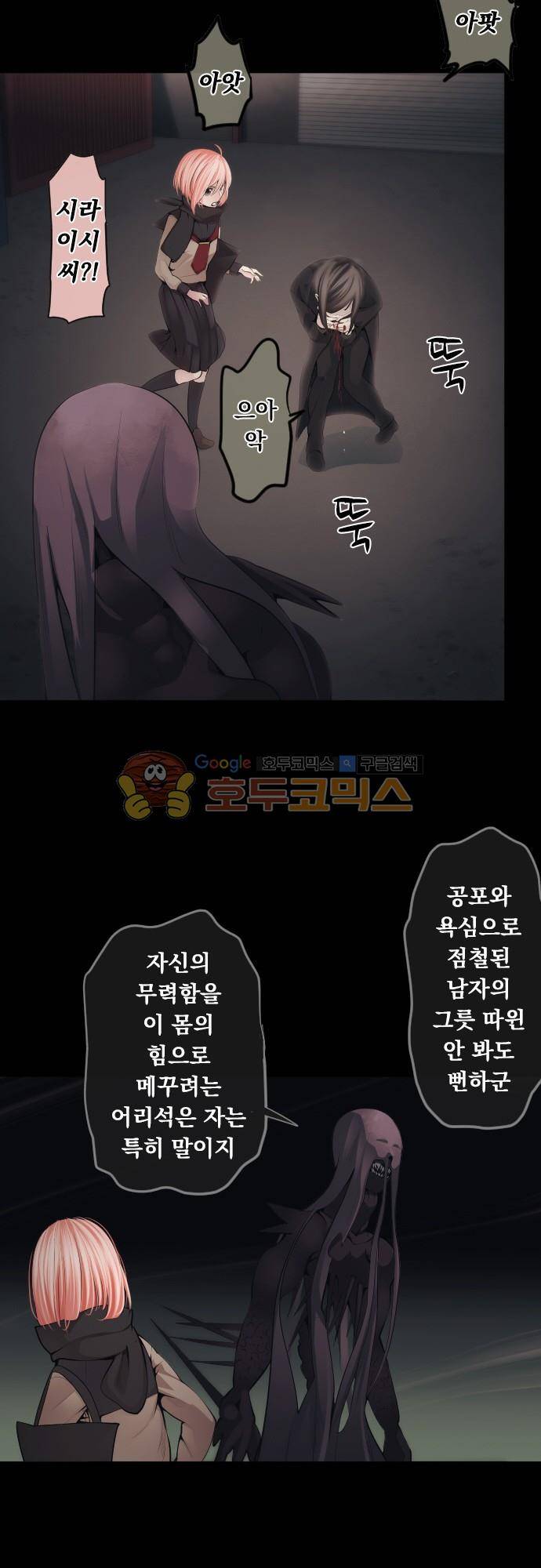 엔타쿠 82화 - 아즈마 메이 편 \'마법소녀의 싸움\' 12