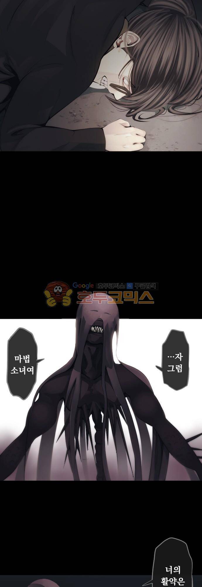 엔타쿠 82화 - 아즈마 메이 편 \'마법소녀의 싸움\' 15