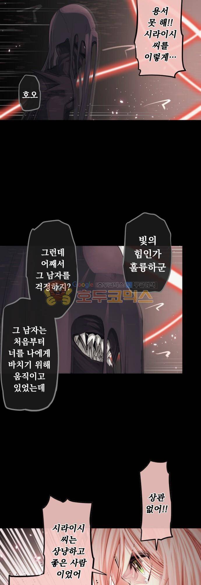 엔타쿠 82화 - 아즈마 메이 편 \'마법소녀의 싸움\' 19