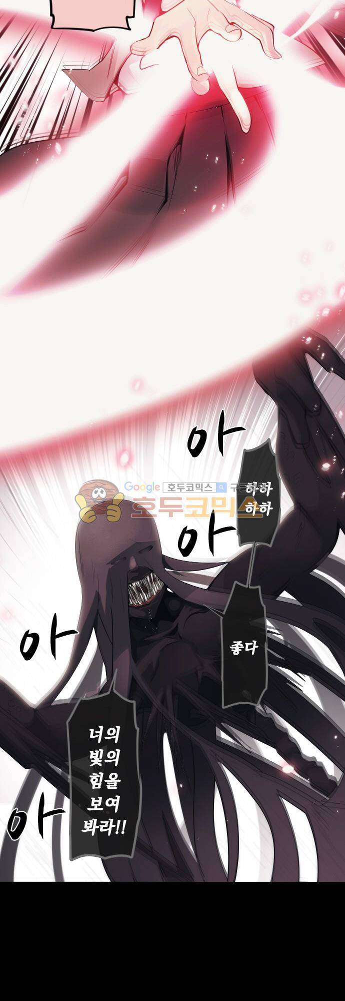 엔타쿠 82화 - 아즈마 메이 편 \'마법소녀의 싸움\' 21