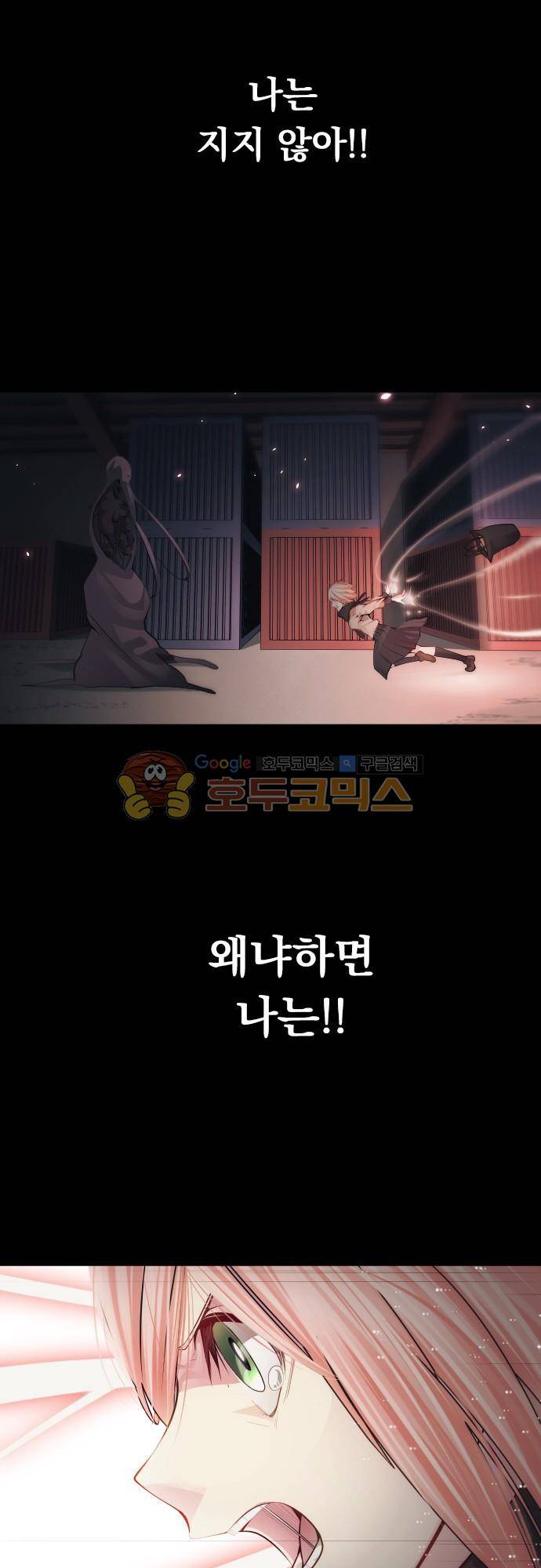 엔타쿠 82화 - 아즈마 메이 편 \'마법소녀의 싸움\' 22
