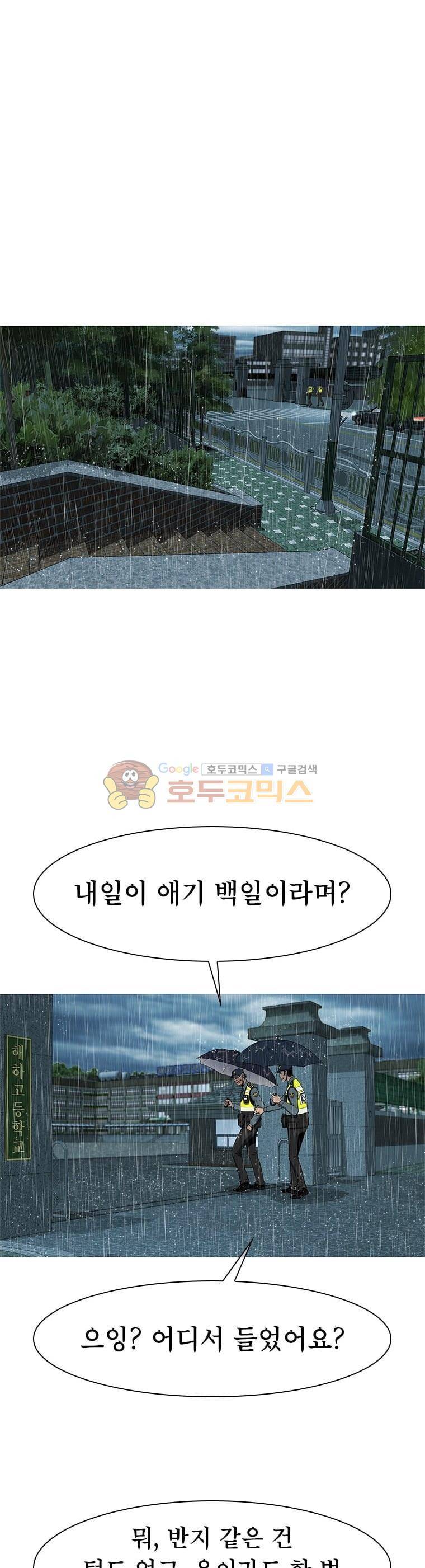 고등패왕전기 7화 2