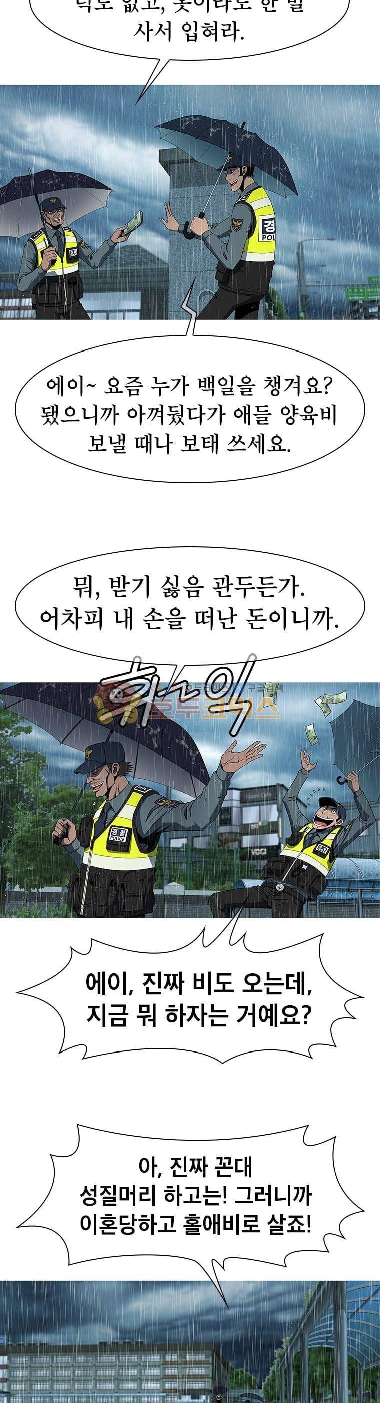 고등패왕전기 7화 3