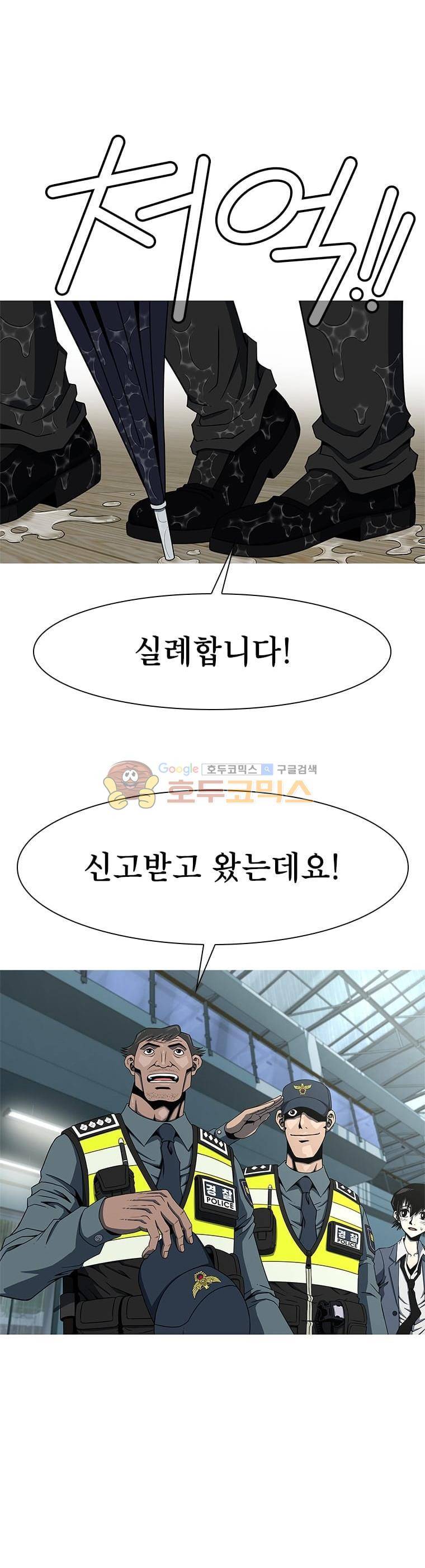 고등패왕전기 7화 5