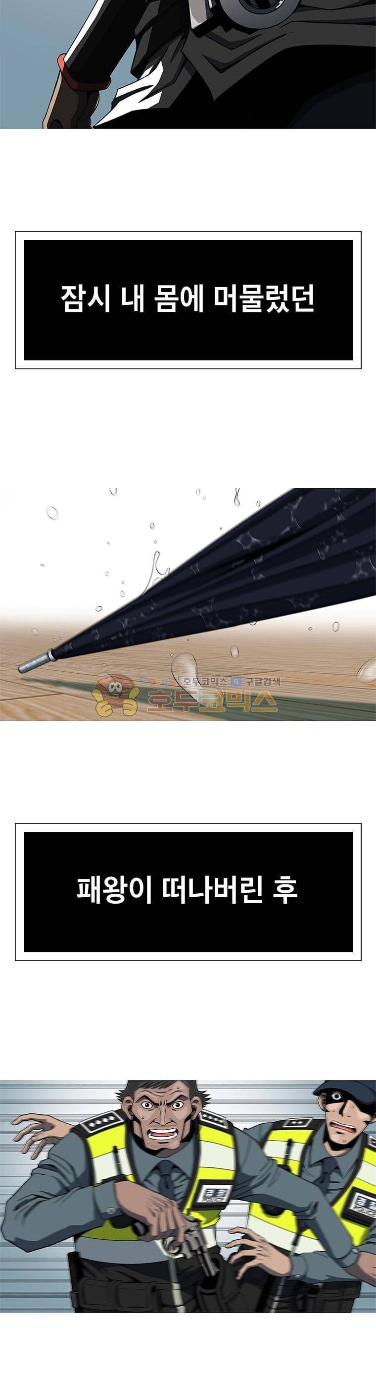 고등패왕전기 7화 9