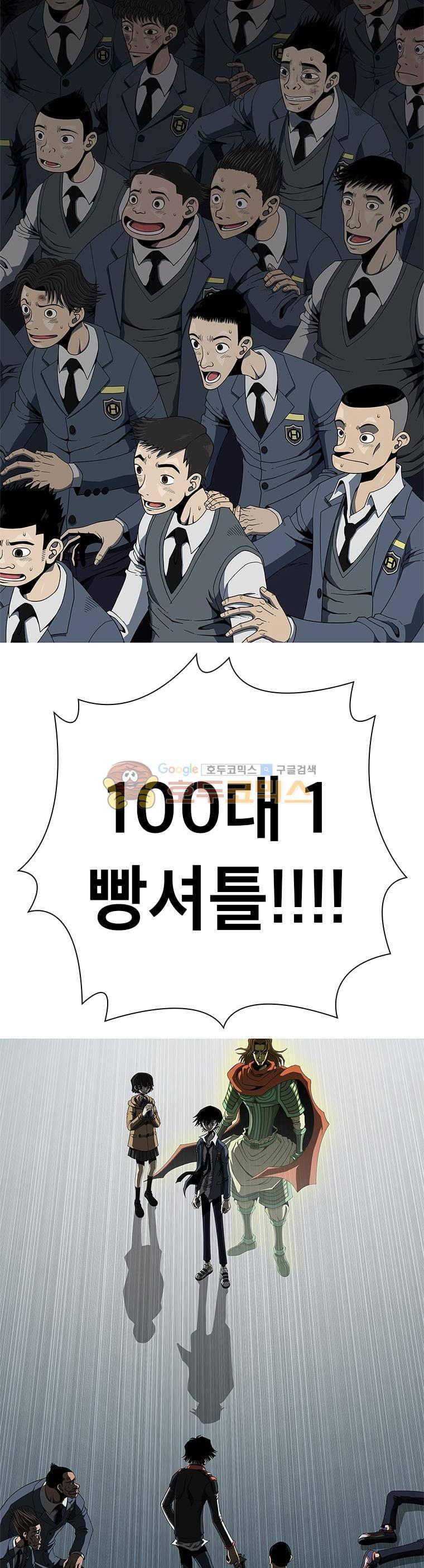고등패왕전기 12화 2