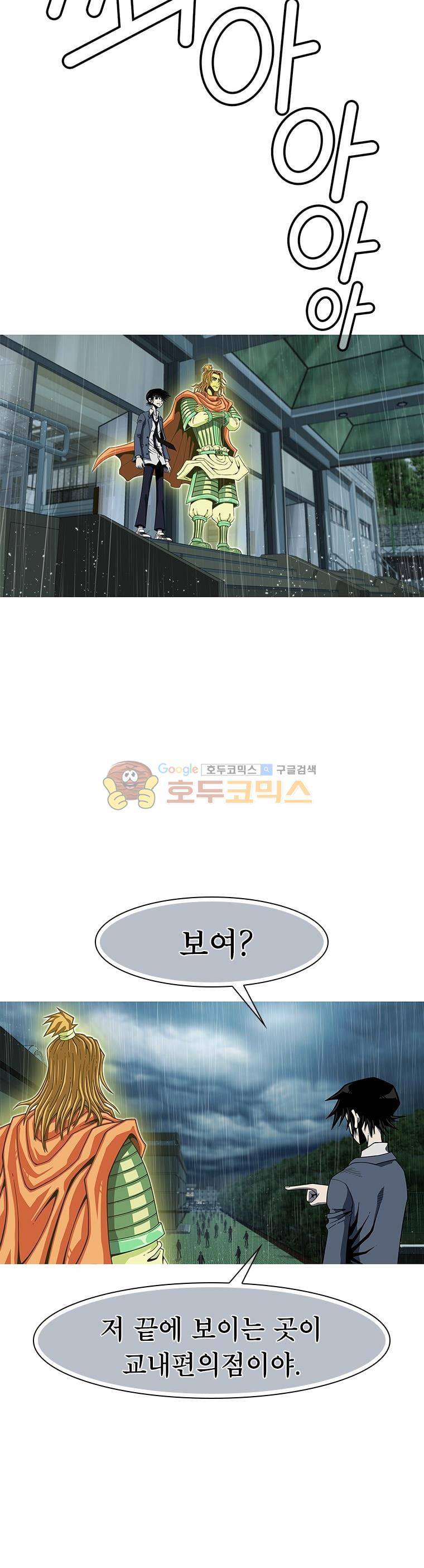 고등패왕전기 12화 5