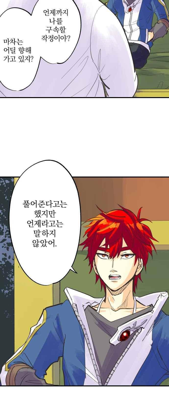검의 왕국 138화 6
