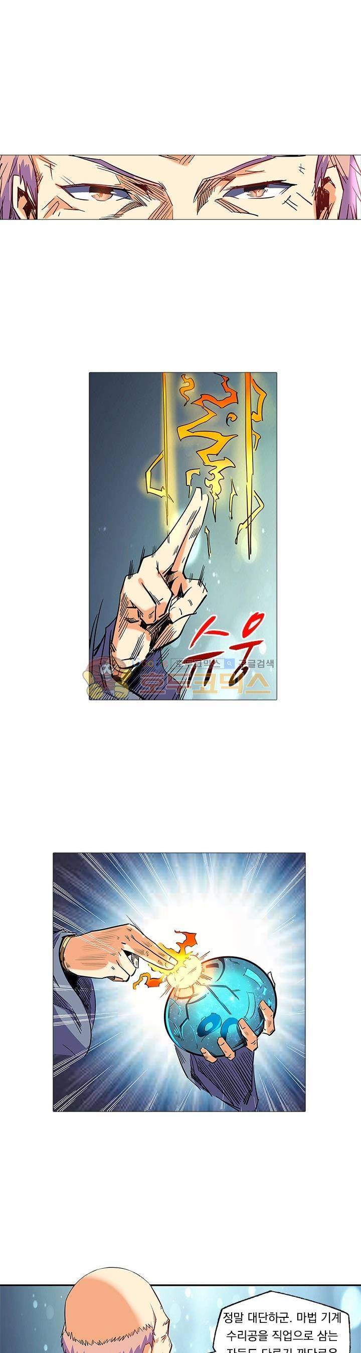 시어스톤:수련4만년 63화 1
