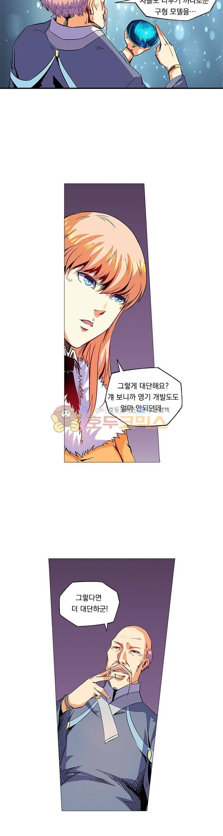 시어스톤:수련4만년 63화 2