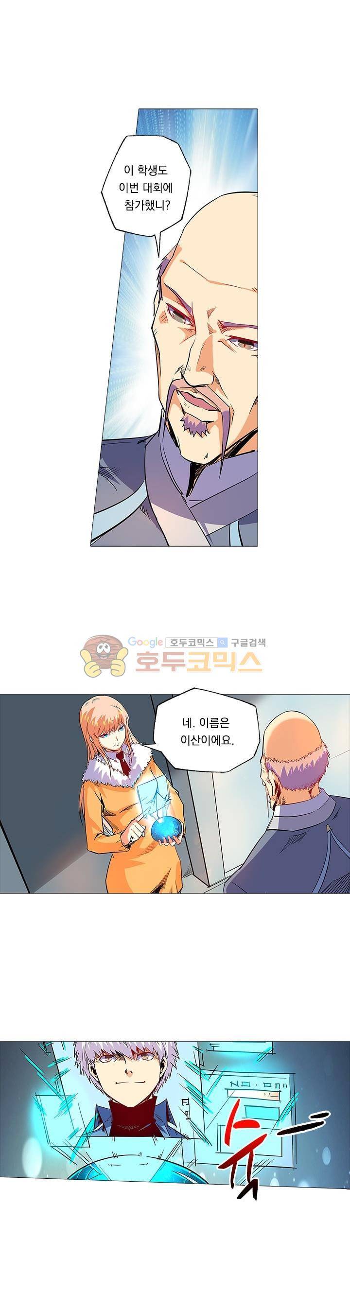 시어스톤:수련4만년 63화 3